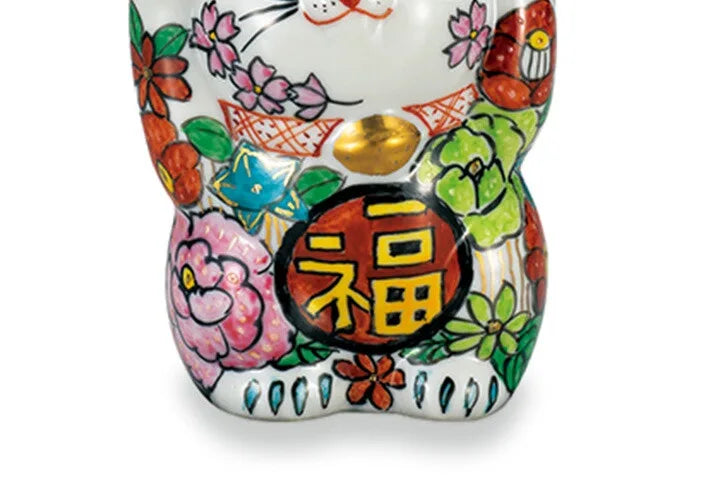 KUTANI WARE RYŌTE MANEKI NEKO HANAZUME