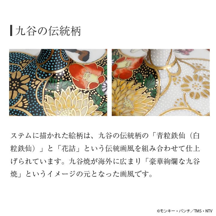 LUPIN THE THIRD KUTANI WINE GLASS AND SAKE GLASSES
