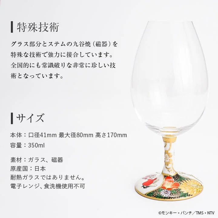 LUPIN THE THIRD KUTANI WINE GLASS AND SAKE GLASSES
