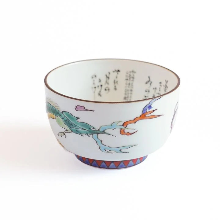 KUTANI WARE GUINOMI CELEBRATORY DRAGON MOTIF FROM THE SHIN KOKINSHU / SEITO TAMURA