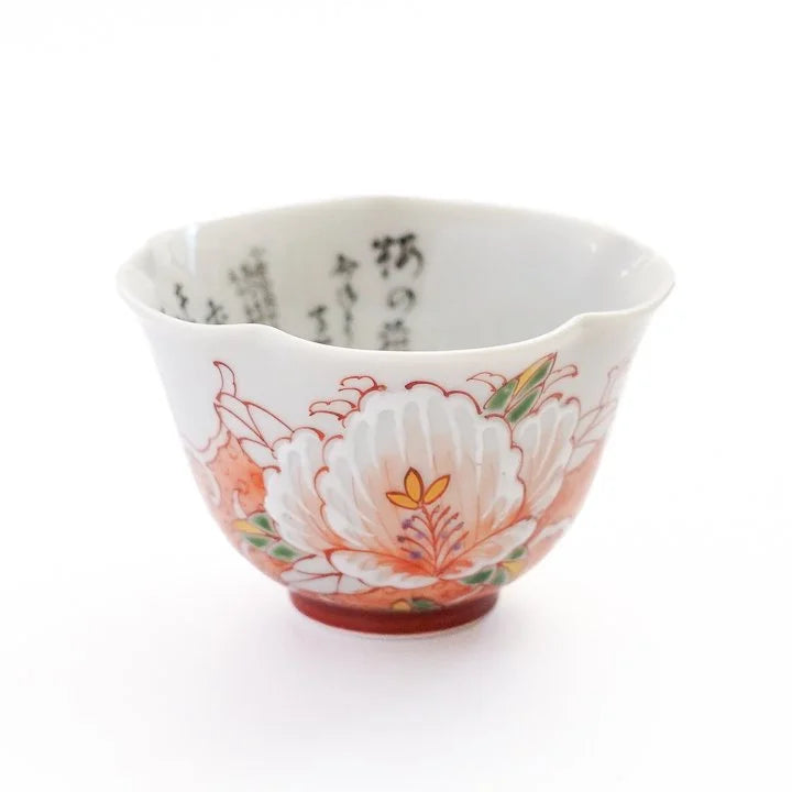 KUTANI WARE GUINOMI THE MANYOSHU AKAE / SEITO TAMURA