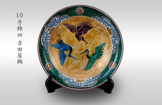 KUTANI JAPANESE DECORATIVE PLATE  YOSHIDAYA CRANE DESIGN