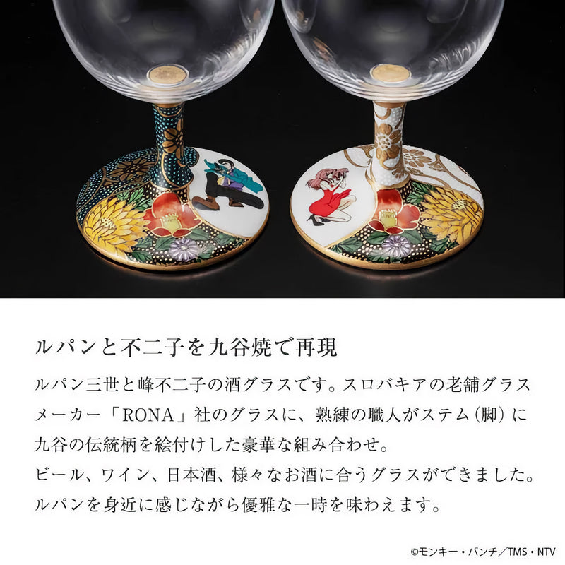 FUJIKO MINE" JAPANESE WINE GLASS KUTANI