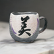 KUTANI JAPANESE MUG CUP (美)BEAUTIFUL