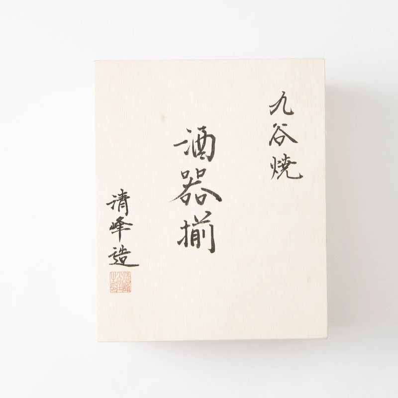 JAPANESE KUTANI SAKE SET KO-KUTANI PINE, BAMBOO & PLUM