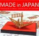 KUTANI WARE IROE ORIGAMI CRANE – EIRAKU/MASATO YASHIKI